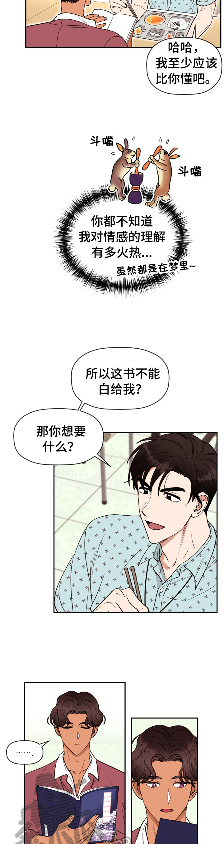 第7章：逼问9