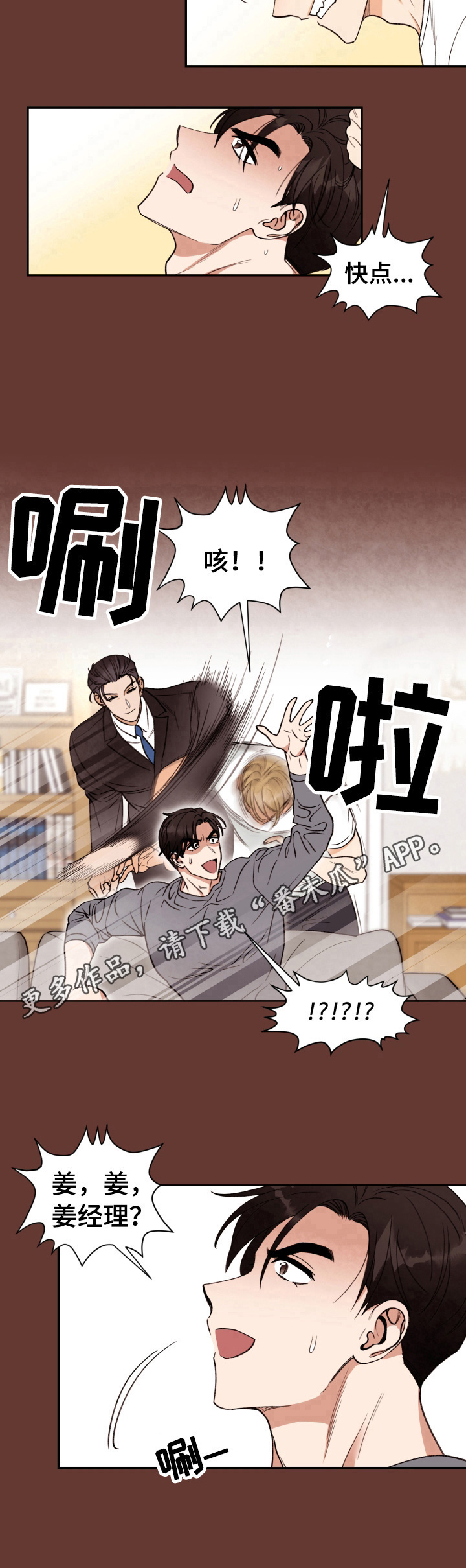 第6章：出人意料8