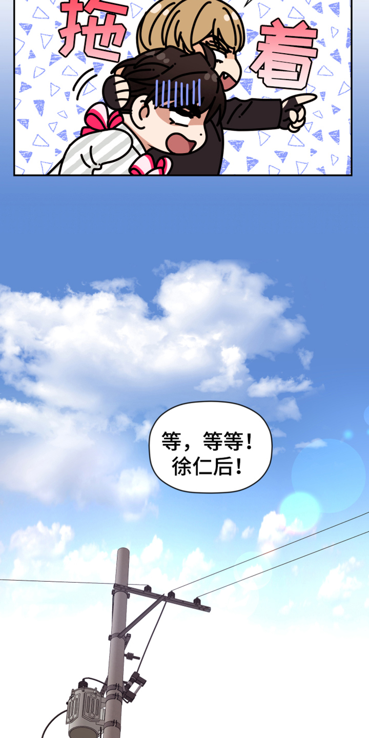 第71章：【第二季】帮你转换心情4