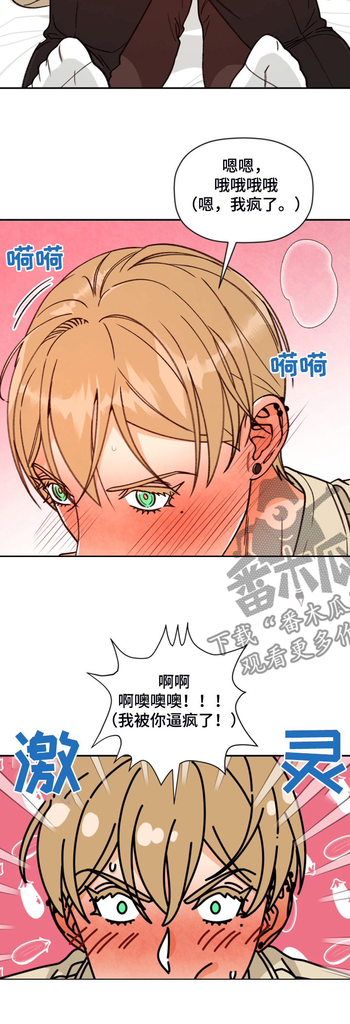 第75章：【第二季】霸王硬上弓12