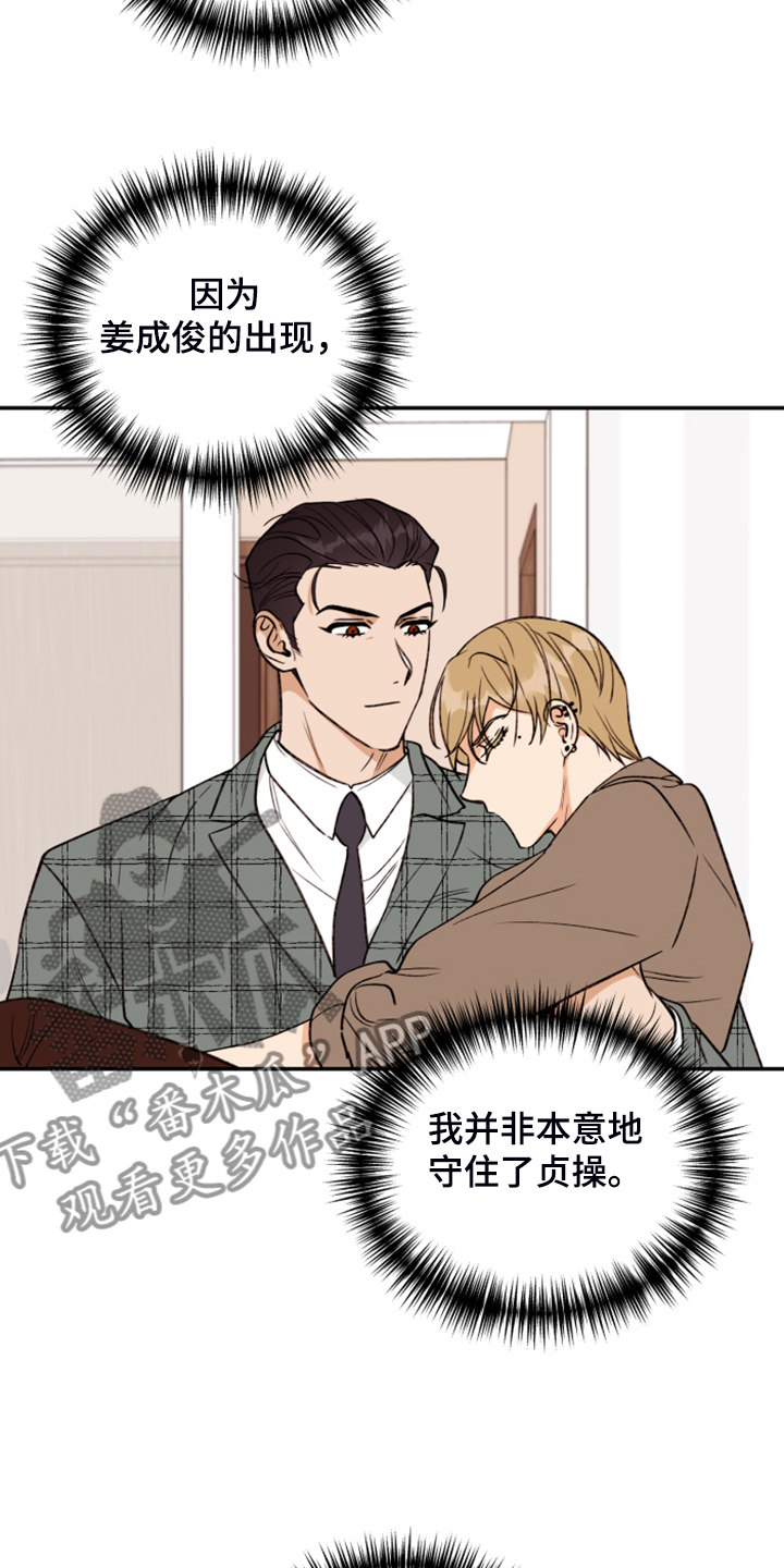 第79章：【第二季】艰难守护16