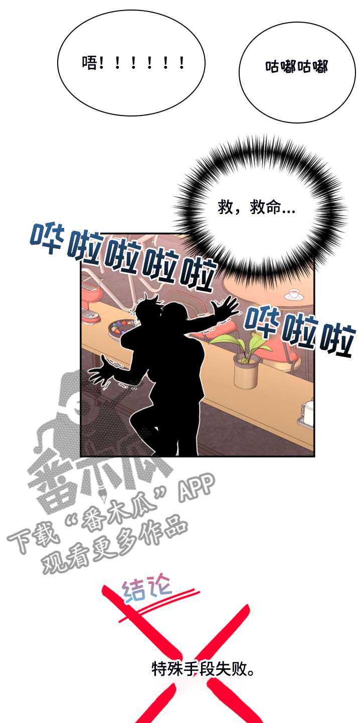 第78章：【第二季】无法反抗18