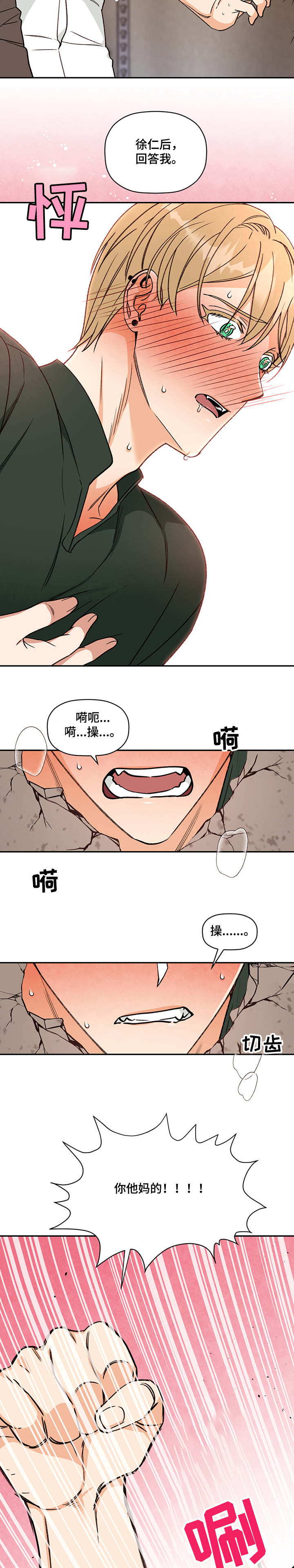 第47章：和我做！7