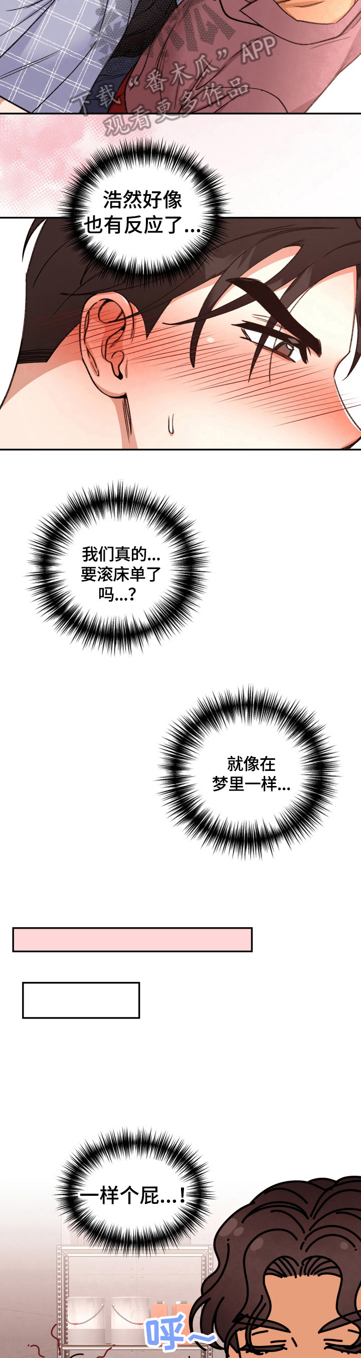 第29章：胡思乱想4