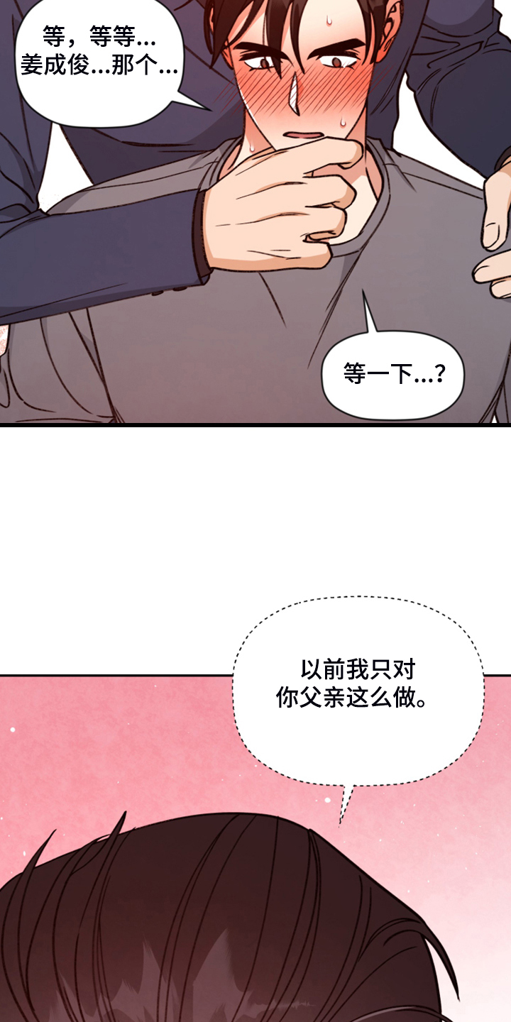 第75章：【第二季】霸王硬上弓18