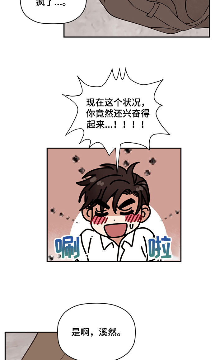 第54章：姜经理在嫉妒？12