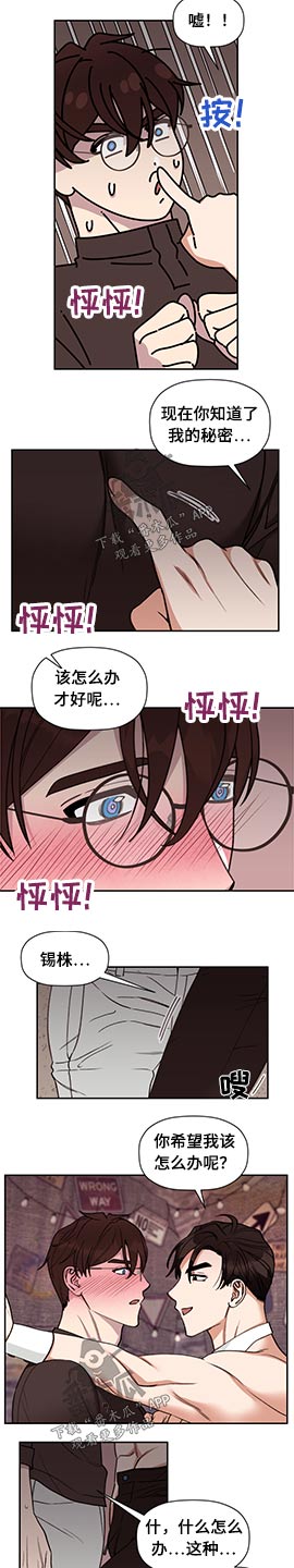 第66章：【第二季】你的房间6