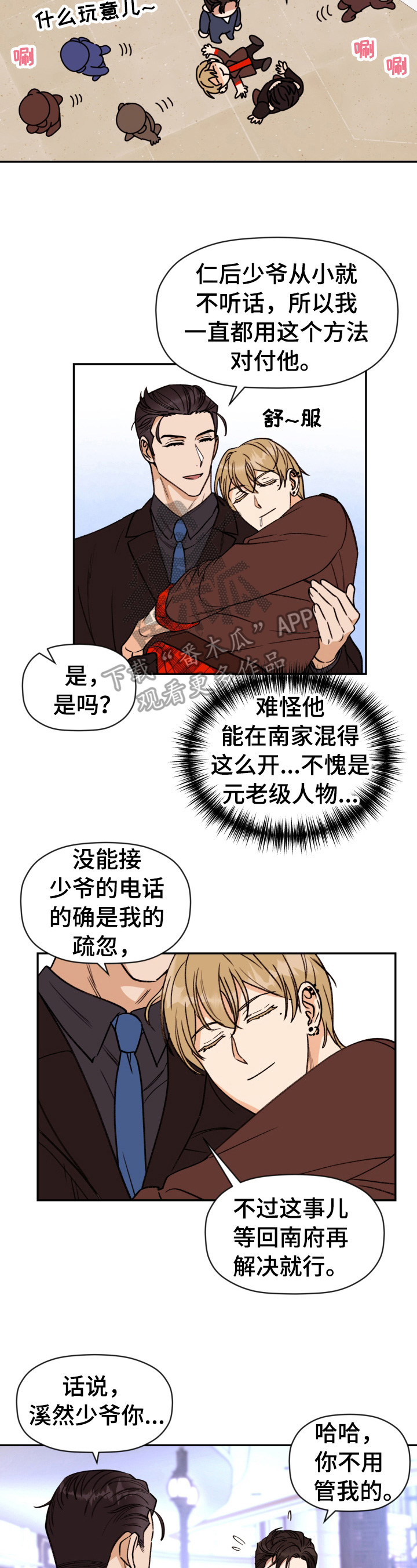 第20章：好奇1