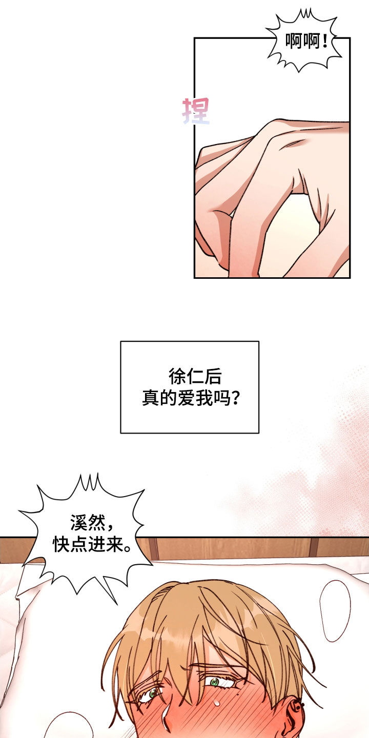 第89章：【番外】缰绳12