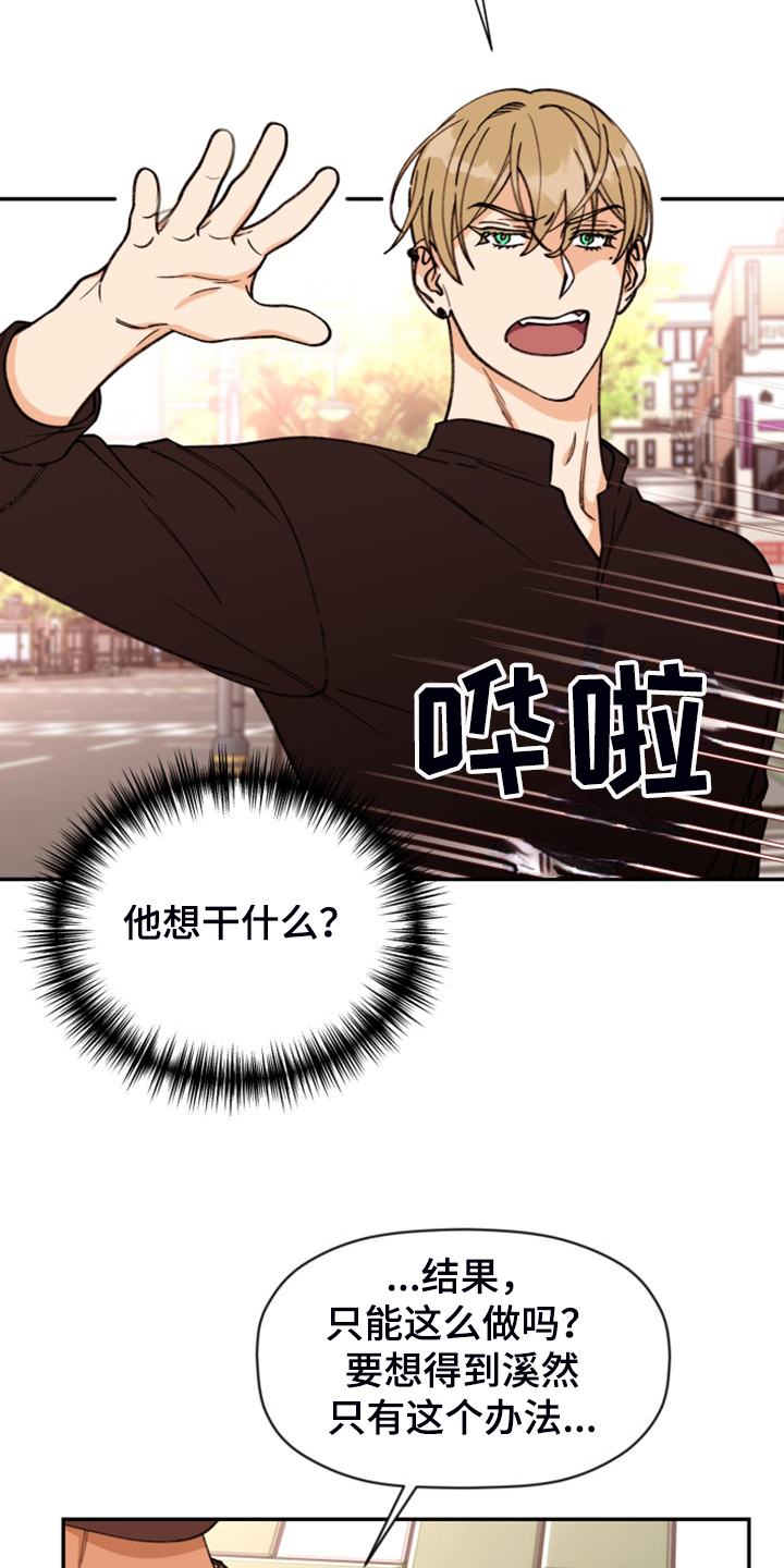 第82章：【第二季】不允许26