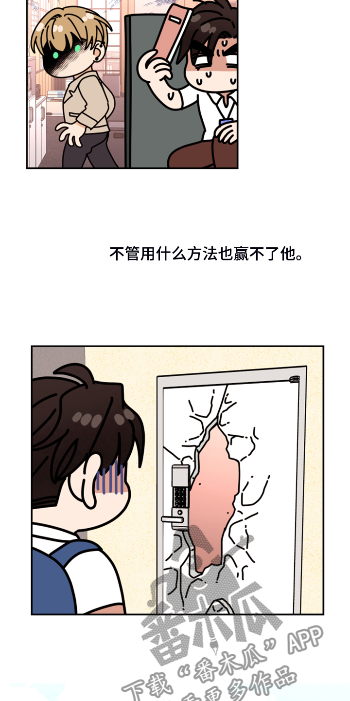 第78章：【第二季】无法反抗21
