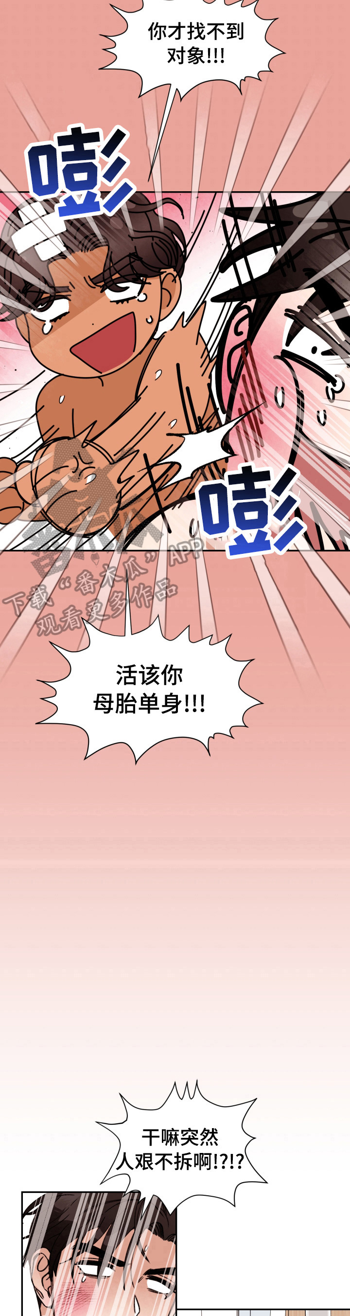 第30章：糟糕透顶14