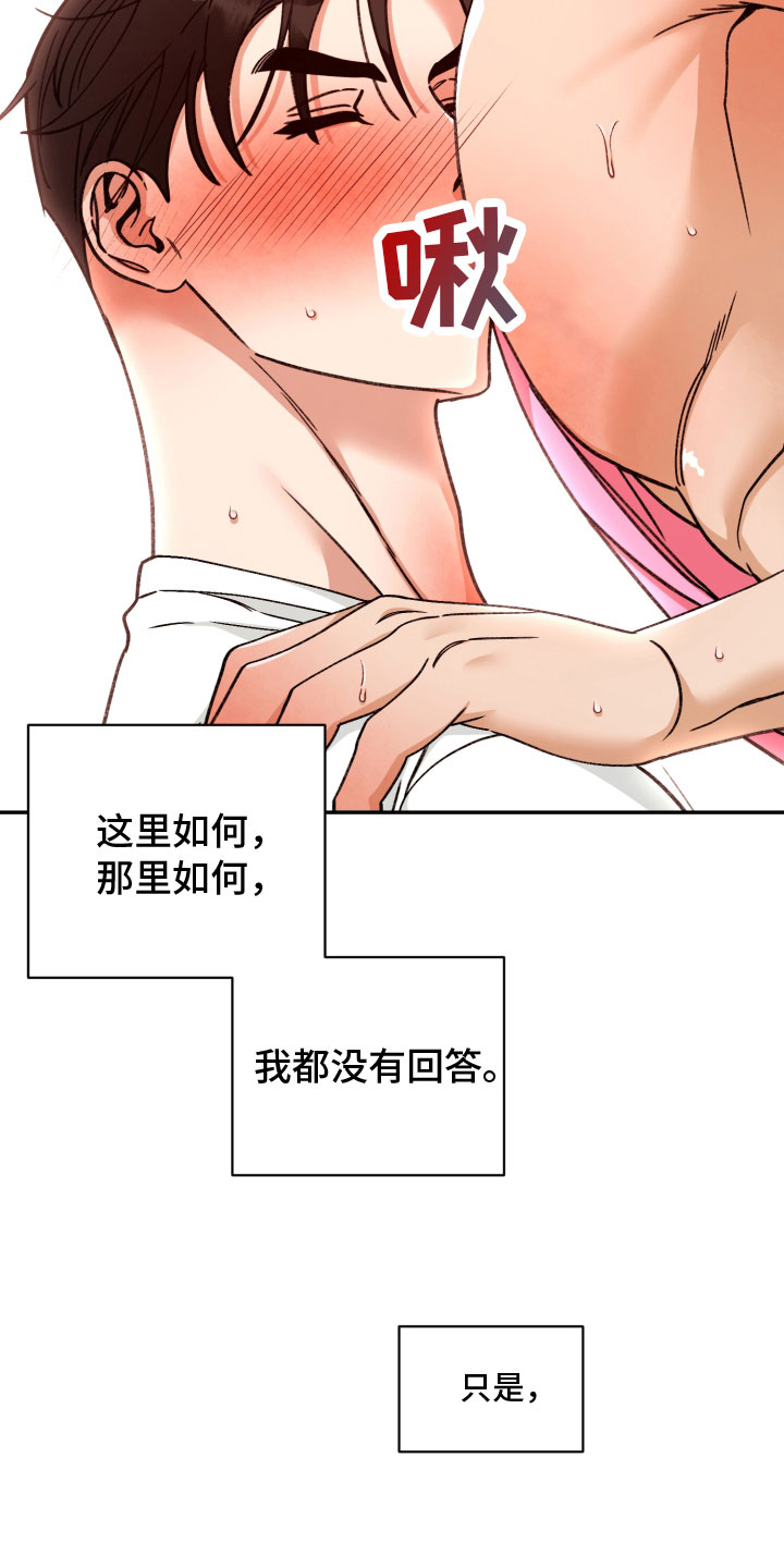 第96章：【番外】太熟练了4