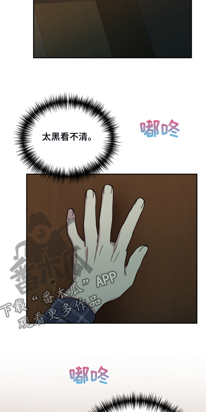 第73章：【第二季】遗憾的营救6