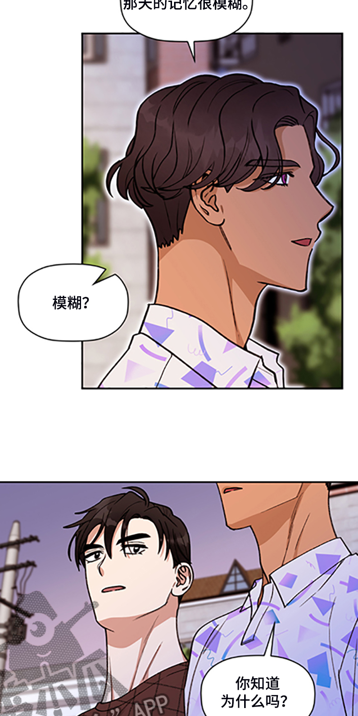 第69章：【第二季】我现在不想听12