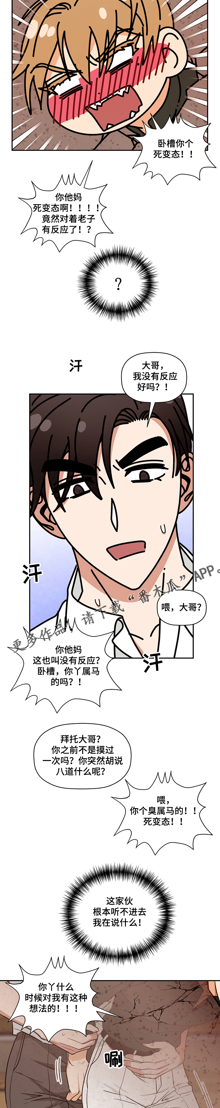 第47章：和我做！3