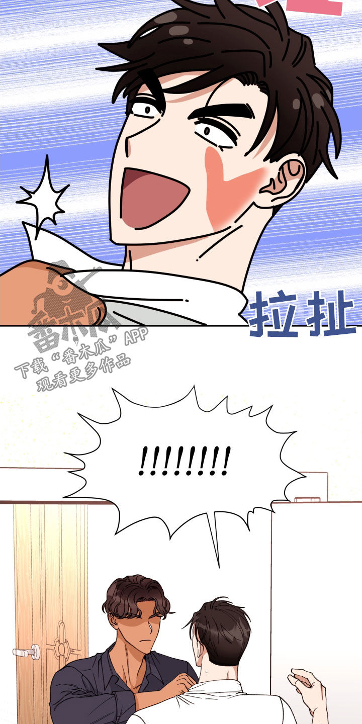 第87章：【番外】和好18