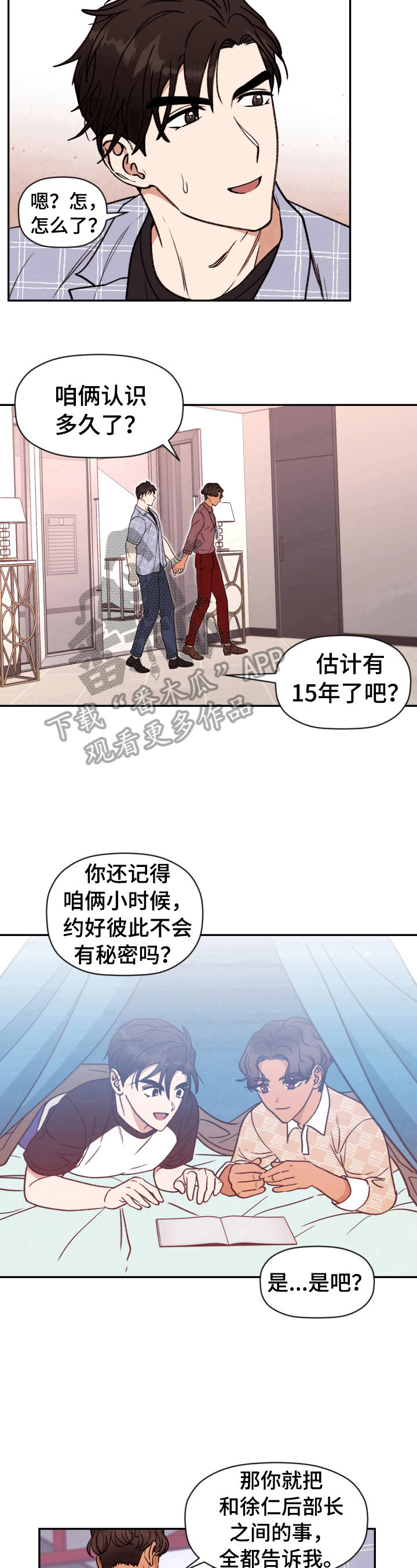 第27章：讨要解释8