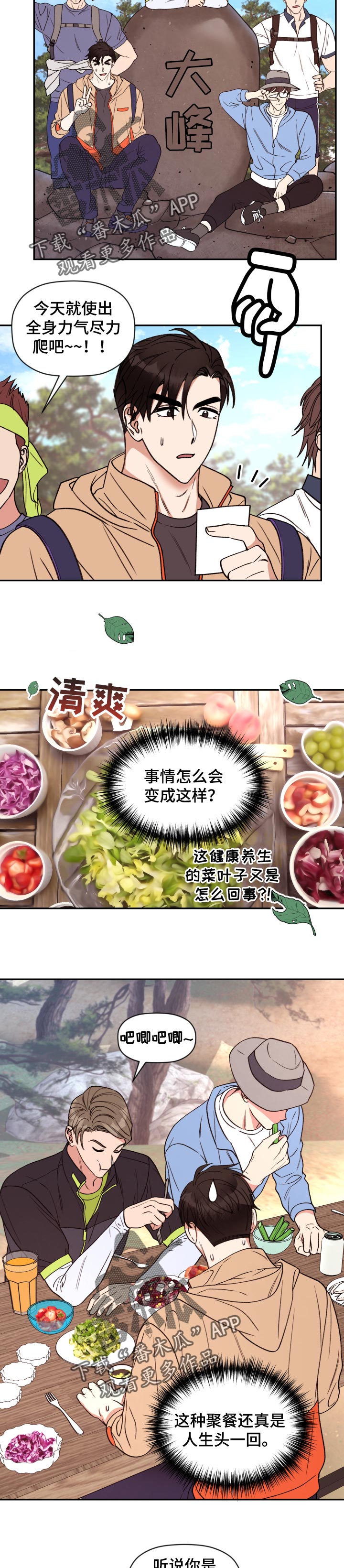 第40章：想念3