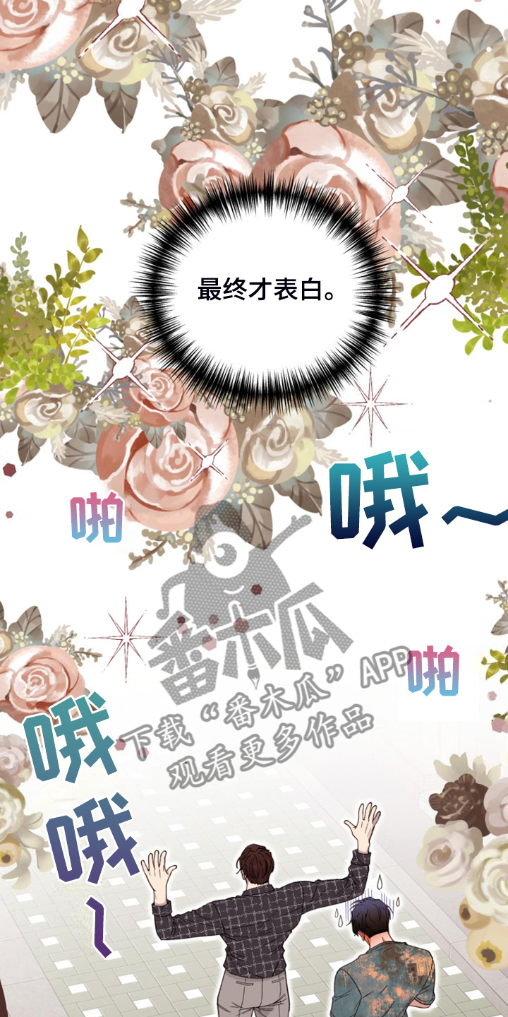 第82章：【第二季】不允许17