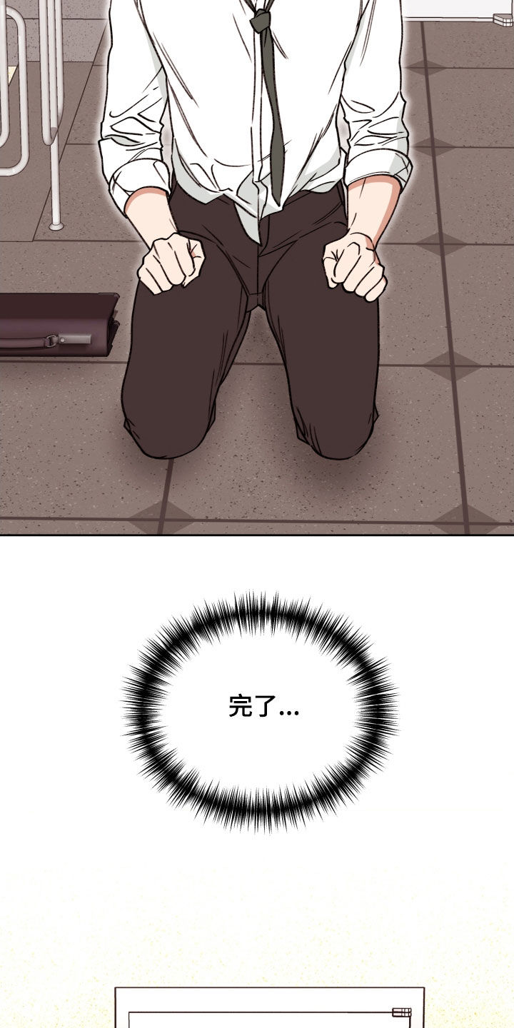 第85章：【番外】危机11