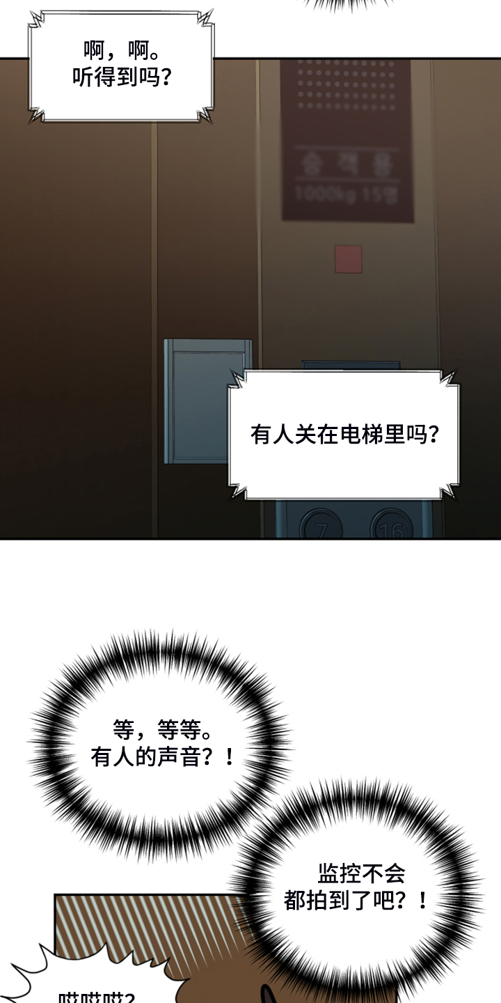 第73章：【第二季】遗憾的营救15