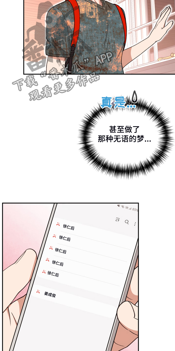 第80章：【第二季】又是梦20