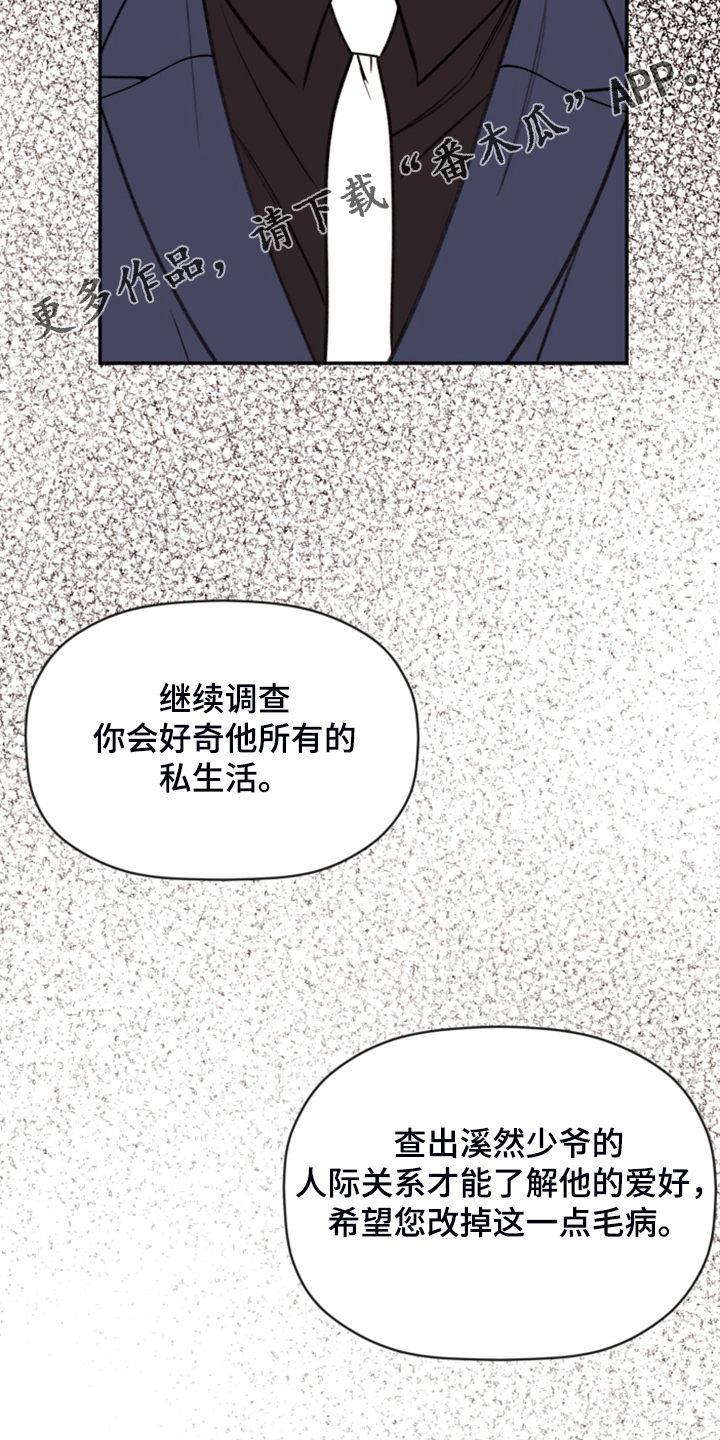 第74章：【第二季】各种猜想38