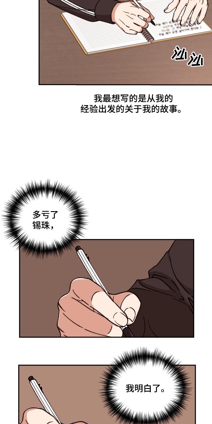 第94章：【番外】写完了22