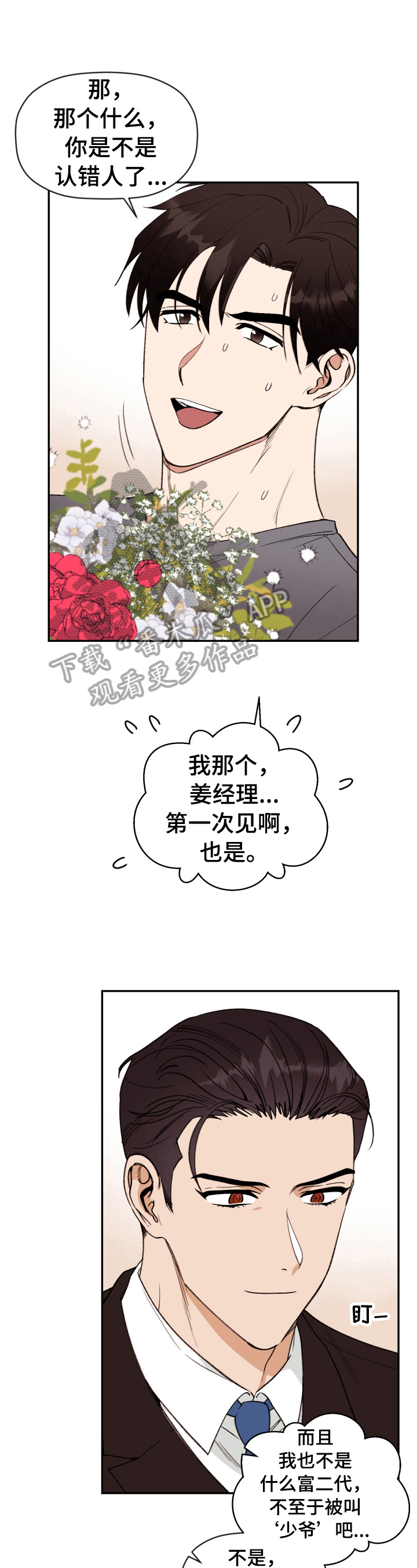 第3章：跟我回去0