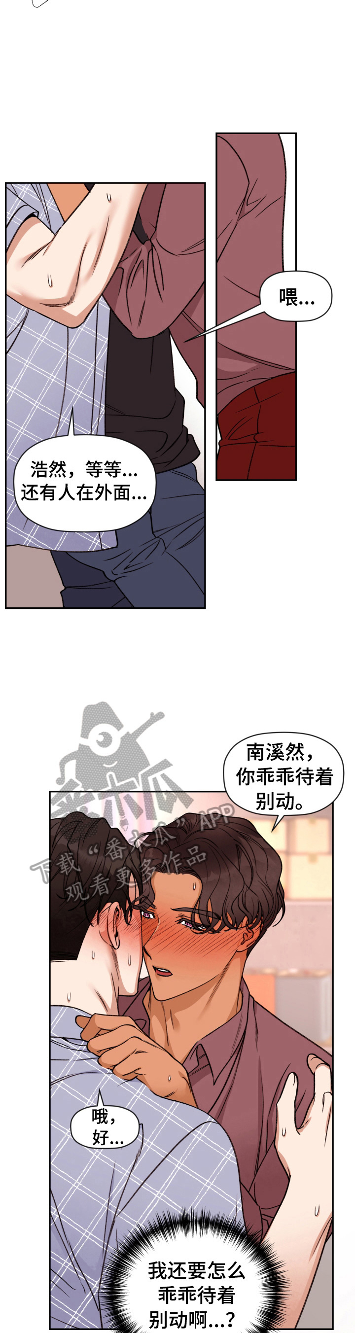 第29章：胡思乱想2