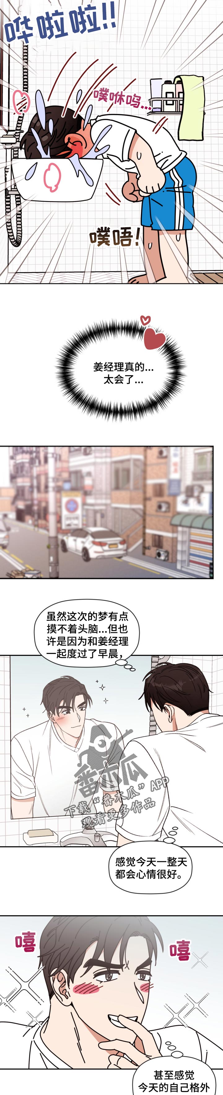 第35章：刮胡子7