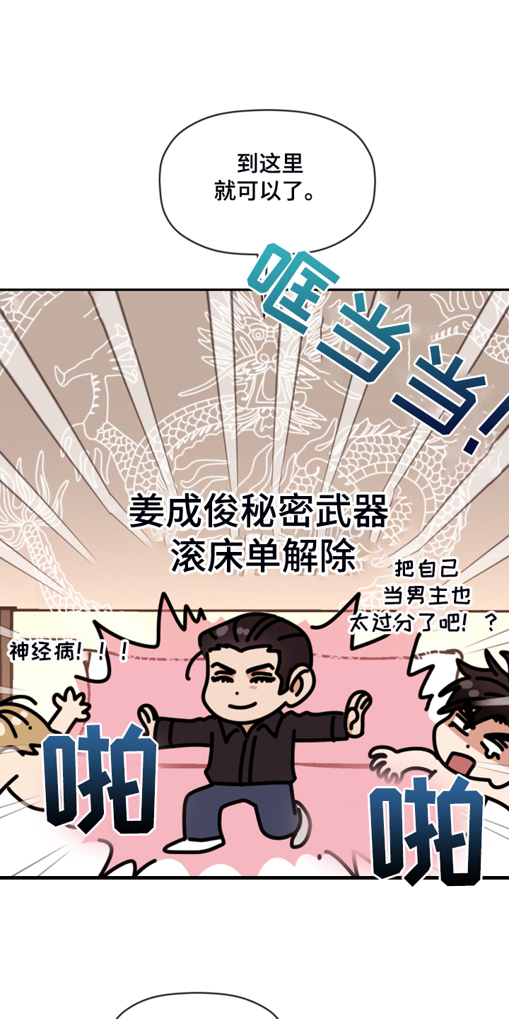 第77章：【第二季】我要改密码！15