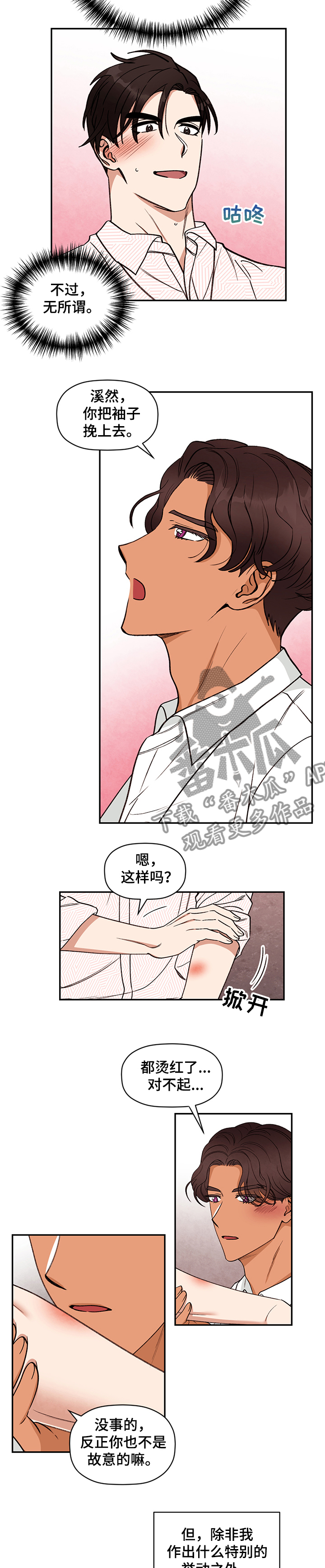 第44章：日常6