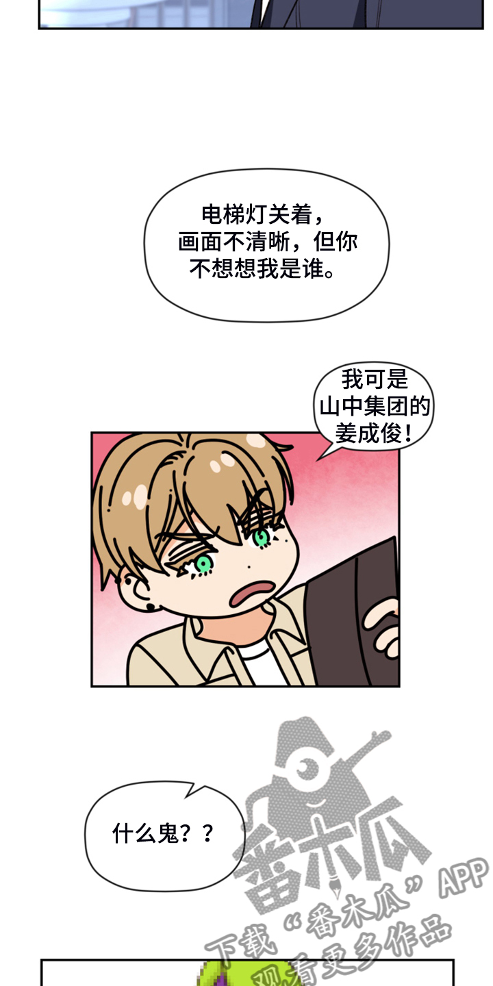 第74章：【第二季】各种猜想32