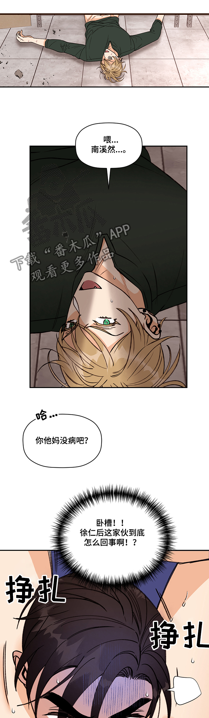 第52章：墙塌了5
