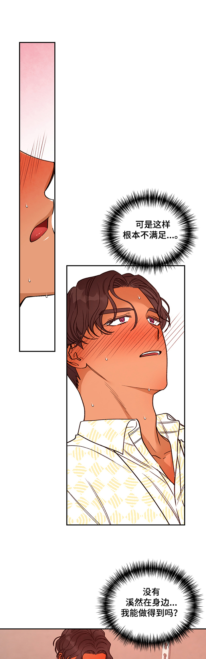 第51章：我能做的7