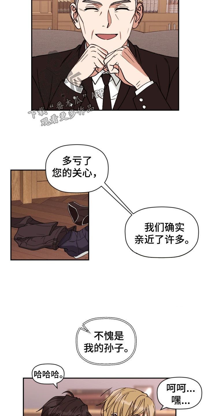 第91章：【番外】真心接受8