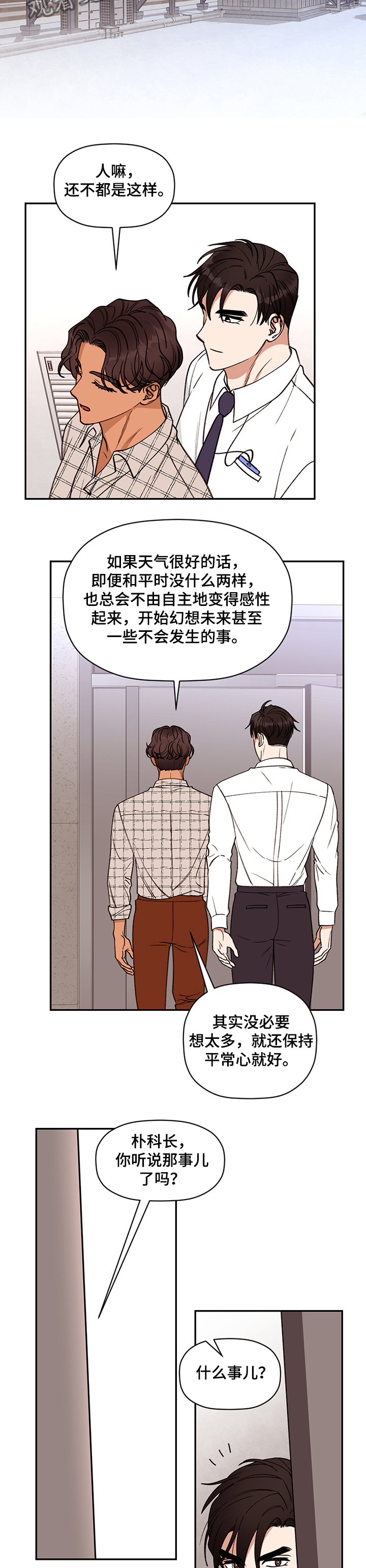第58章：传言3