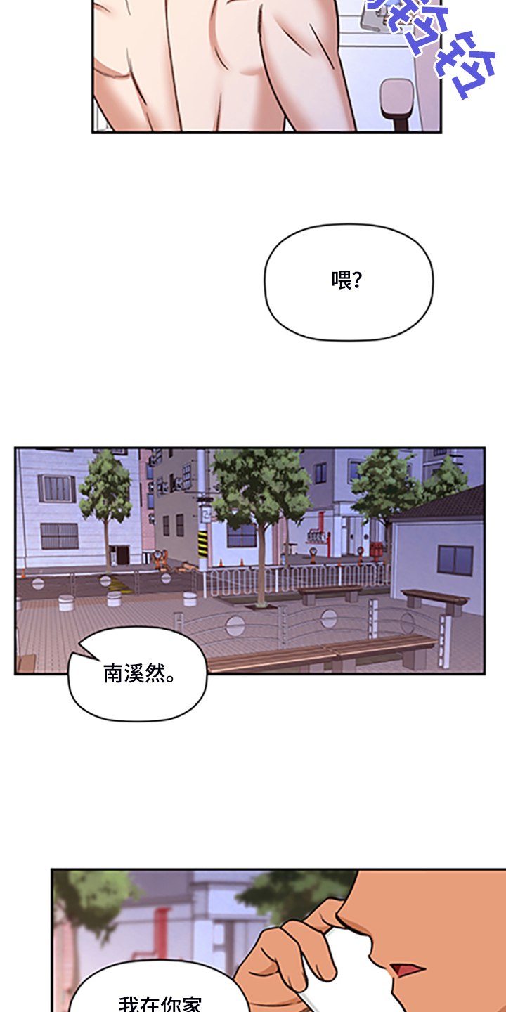 第69章：【第二季】我现在不想听8