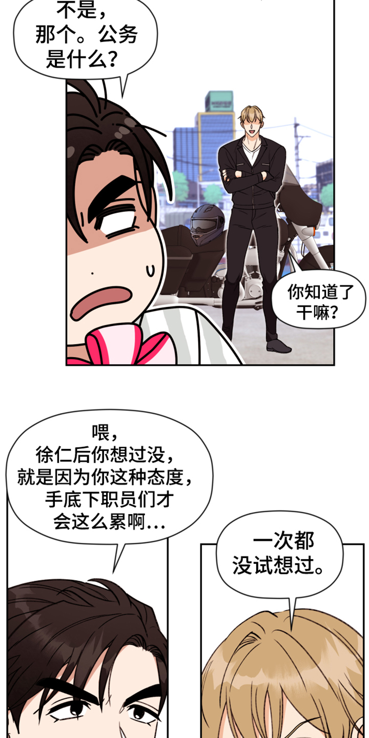 第70章：【第二季】难道出事了？19