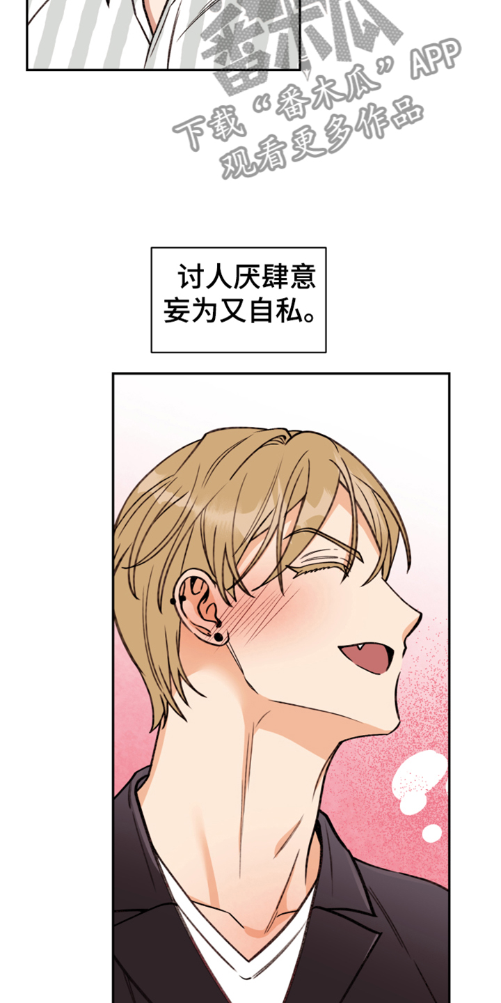 第71章：【第二季】帮你转换心情9
