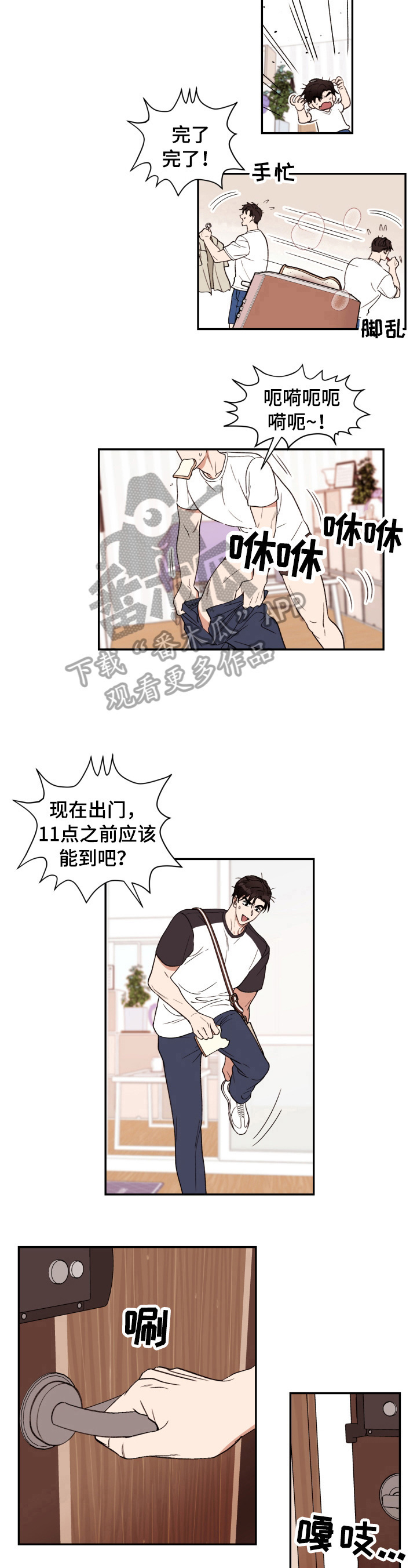 第10章：糊涂6