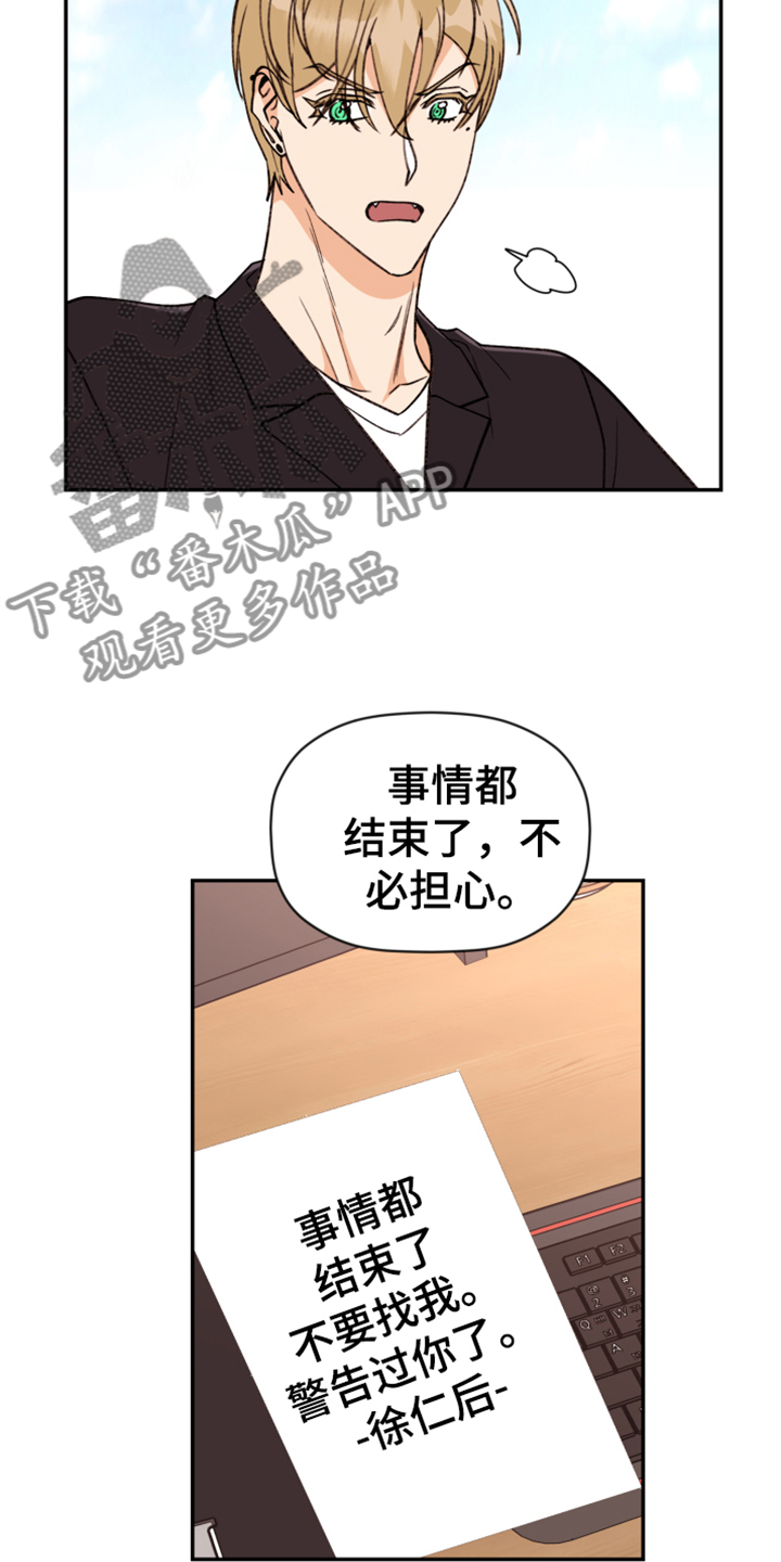 第70章：【第二季】难道出事了？21