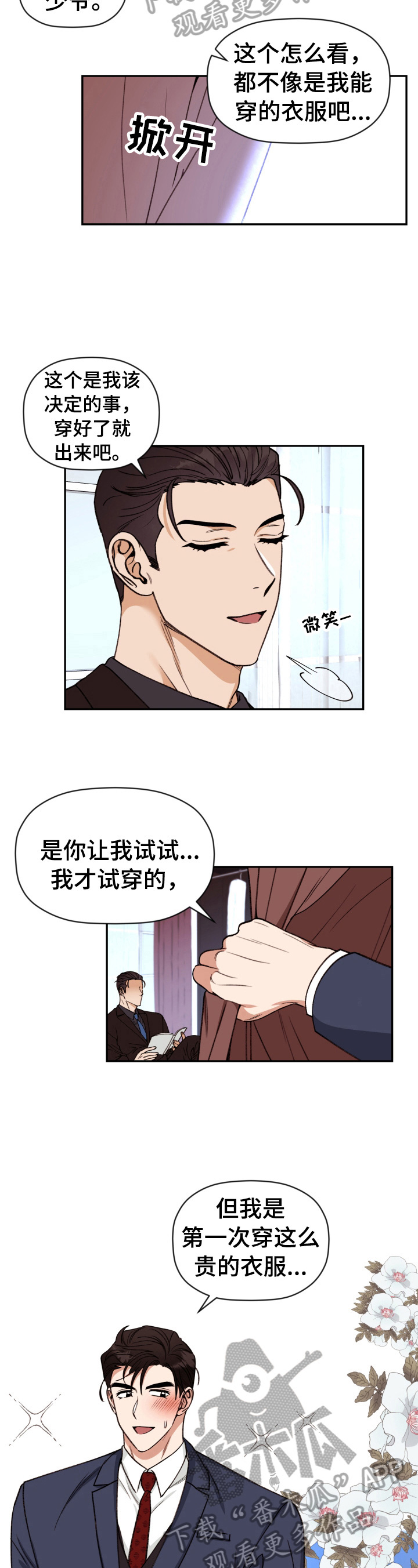 第18章：买衣服1