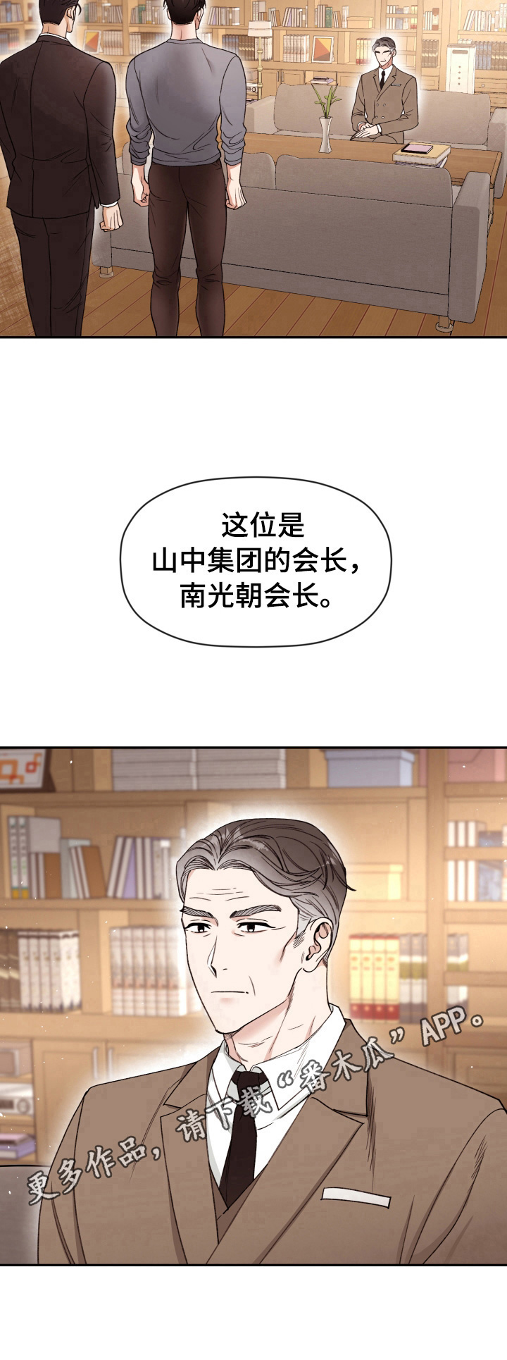 第4章：以后的家9