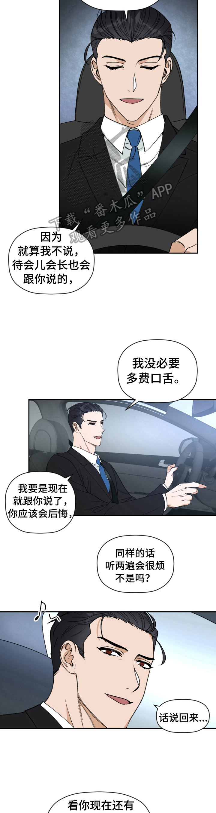 第4章：以后的家5