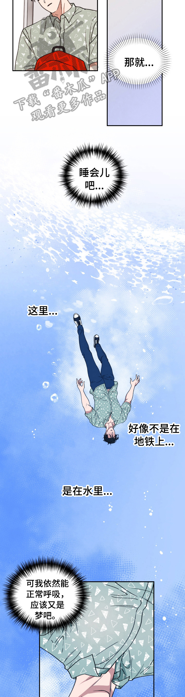 第16章：雨伞4