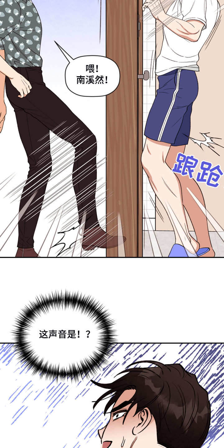 第60章：【第二季】神秘的箱子11