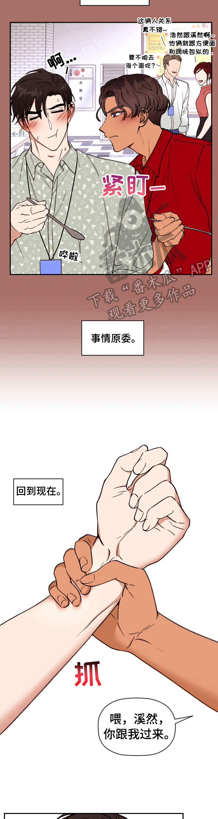 第27章：讨要解释7